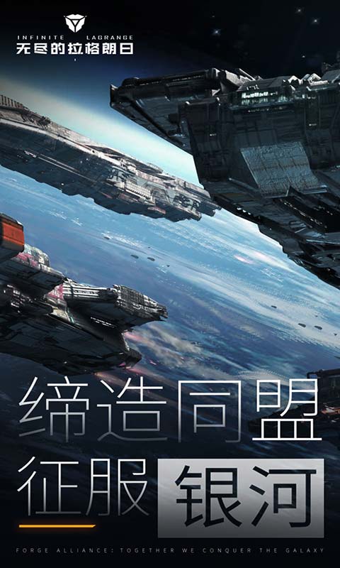 无尽的拉格朗日艾格勒姆星域探险汉化版