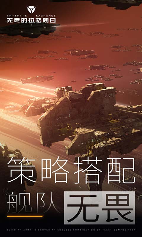 无尽的拉格朗日艾格勒姆星域探险汉化版