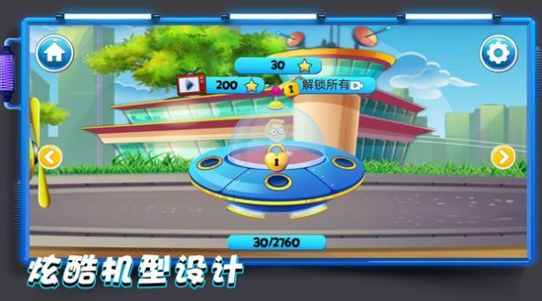 天生就要飞游戏安装