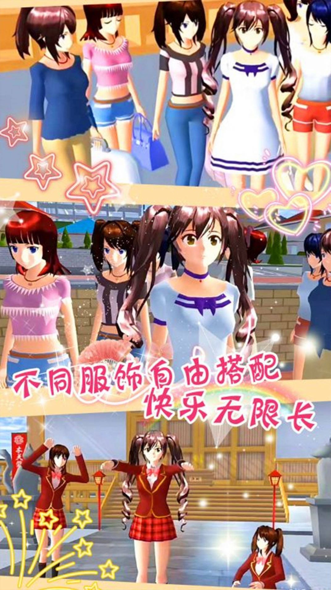樱花校园梦幻舞会手机版