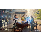 《凡人修仙传人界篇》兑换码全新汇总2023