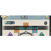 《大话仙境》连爆流派攻略