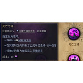 奇迹时代4死亡之域有什么用