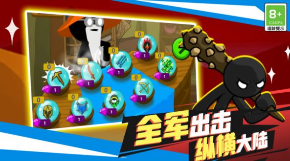 火柴人无双战将下载包