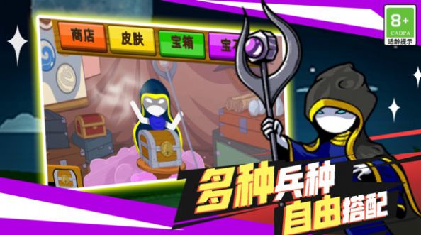 火柴人无双战将下载包