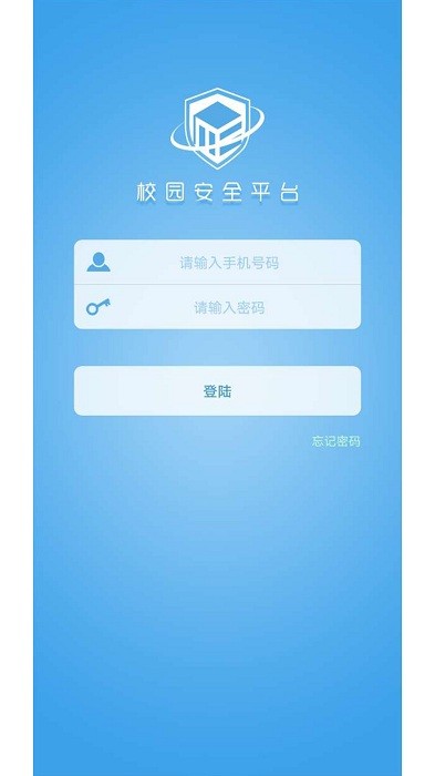 双重预防安全平台app最新版