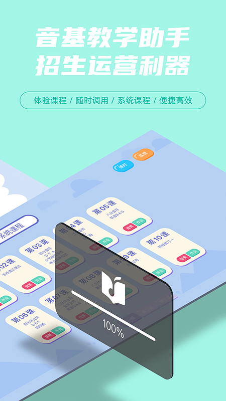 艺百理app手机版