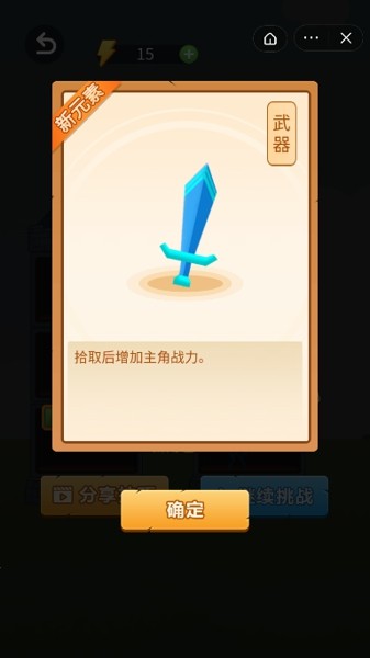 火柴人塔楼战争最新版