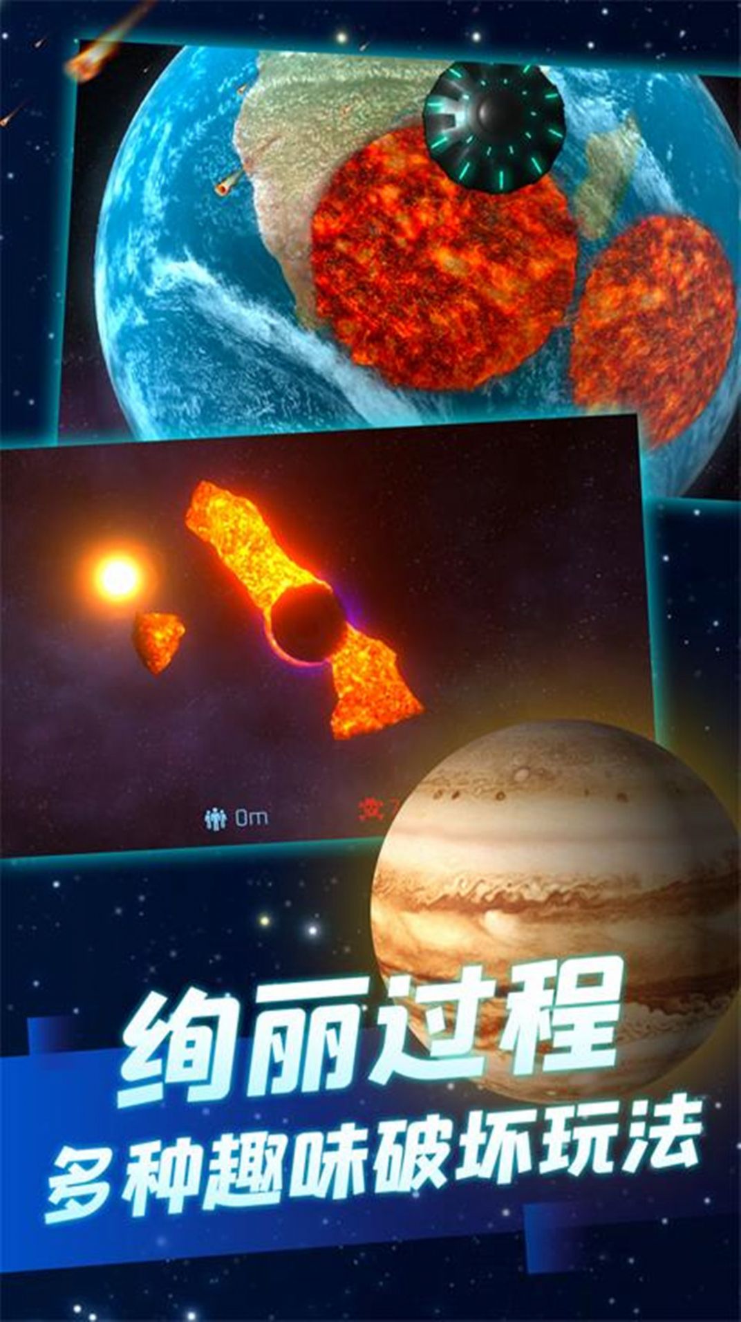 冰封的星球中文版