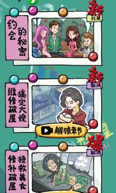 疯狂梗传汉字爆梗王免广告版