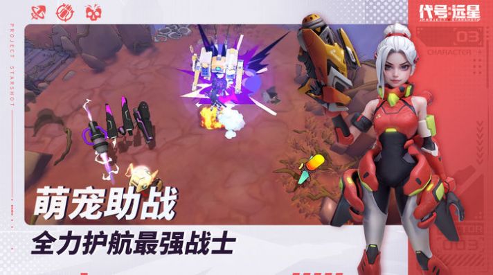 代号远星汉化版