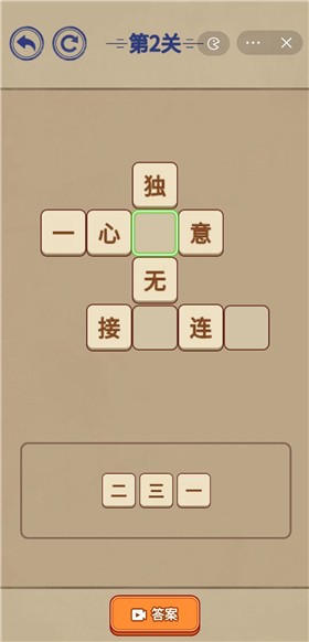 汉字小能手