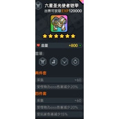 沙盒与副本英勇之地装备词条推荐指南