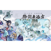 我的御剑记天命角色推荐攻略分享