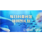 支付宝神奇海洋海胆有牙齿吗