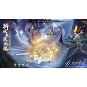 凡人修仙传人界篇境界排行分享