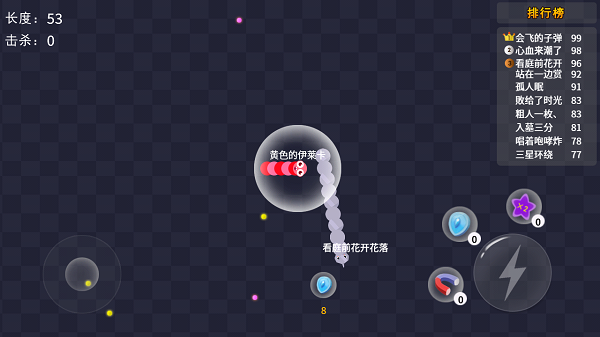 贪吃蛇全民争霸下载手机版