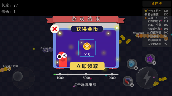 贪吃蛇全民争霸下载手机版