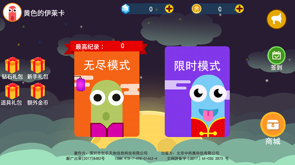 贪吃蛇全民争霸下载手机版