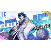 《猎码计划》SSR级武道家「蛟龙 敖胜」档案