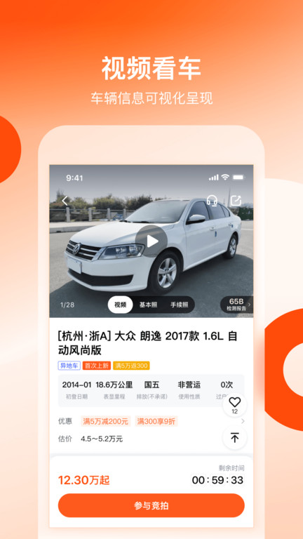 车易拍商户版app手机版