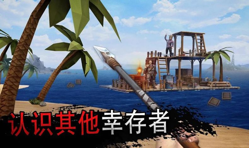 raft木筏生存安卓下载