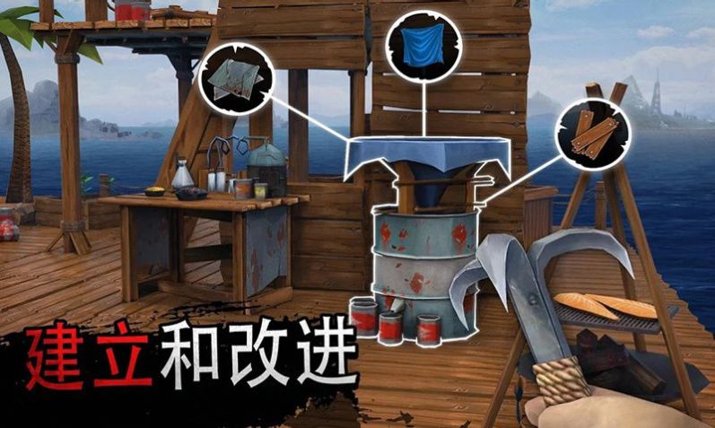 raft木筏生存安卓下载