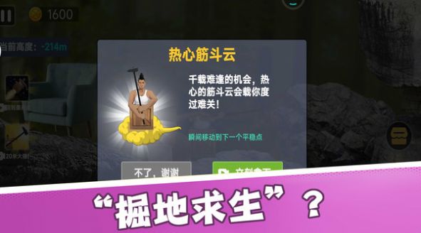 行走王者下载安装