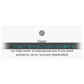 《ChatGPT》提示封号AccountDeactivated解决方法