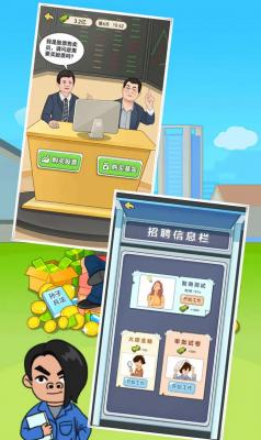 豪门少年历险记安卓下载