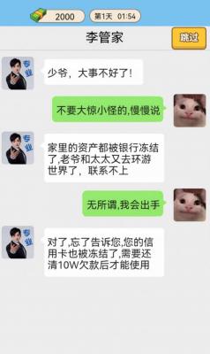豪门少年历险记安卓下载