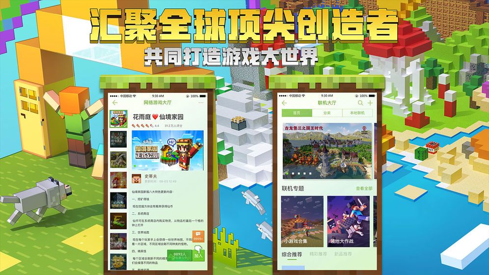 我的世界雪域生物模组和代达罗斯大厦地图最新中文手机版