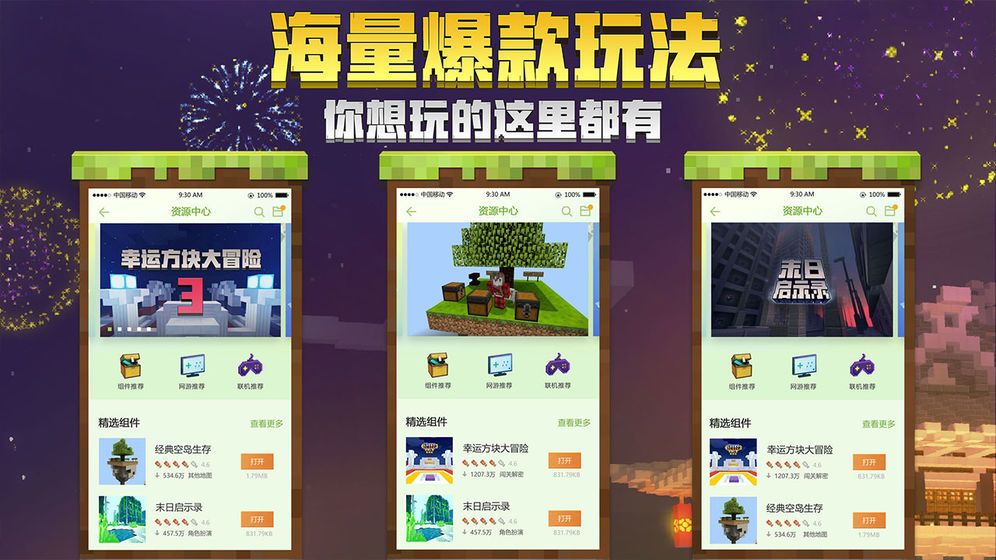 我的世界雪域生物模组和代达罗斯大厦地图最新中文手机版