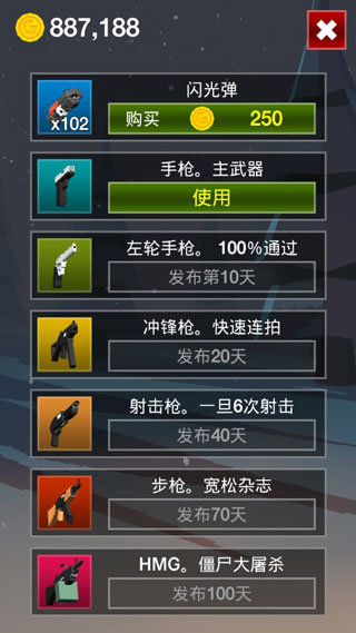 像素射杀僵尸免费正版