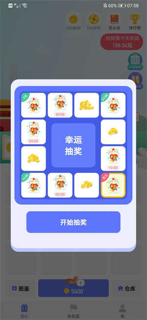 恋猫世界红包版