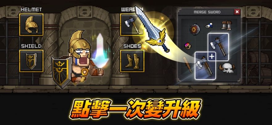 放置之神合并大师手机版