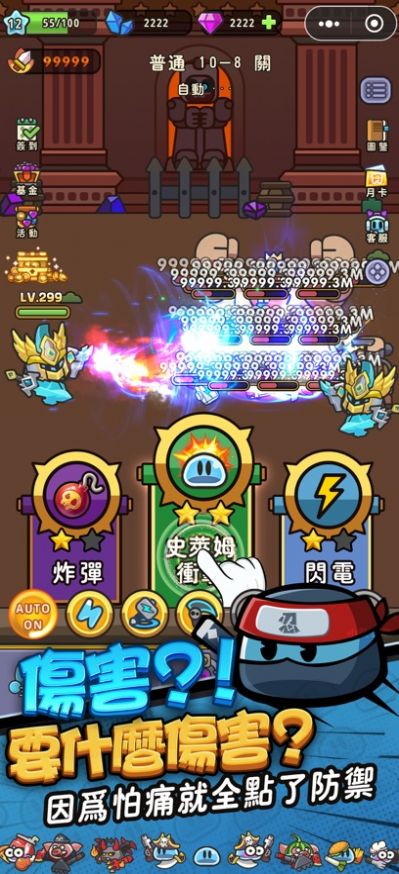 果冻勇者安卓版