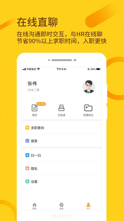 桂聘人才网app最新版