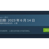 湮灭线什么时候上线湮灭线上线时间介绍