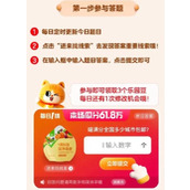 2023淘宝大赢家5.29答案是什么