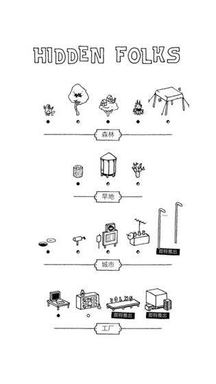 隐藏的家伙简装版