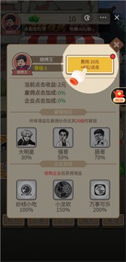 梦想小吃街游戏最新版