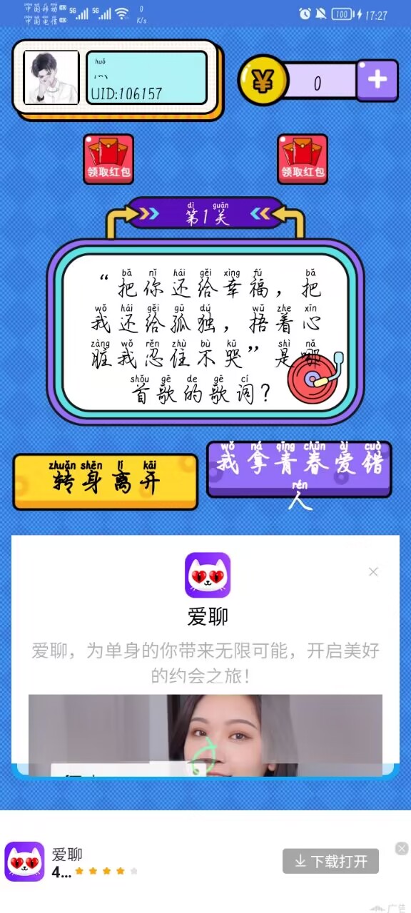 幻想文章安卓版