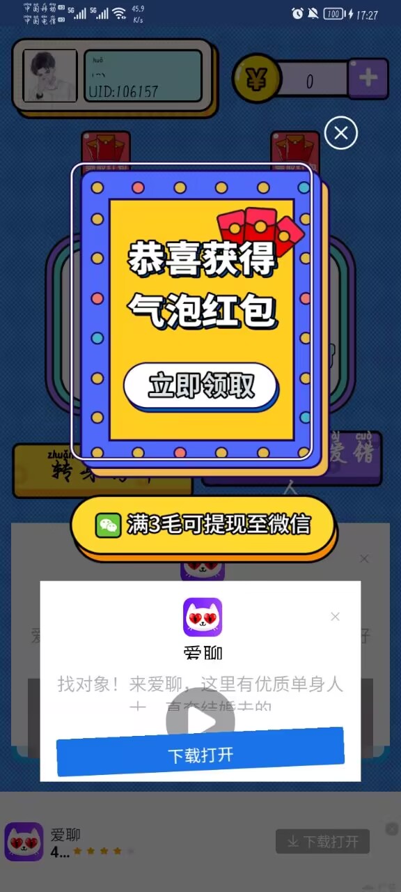 幻想文章安卓版