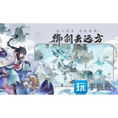 我的御剑日记芝精玉林怎么走芝精玉林路线攻略