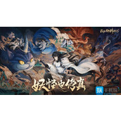 我的御剑日记第五章龙鳞怎么获得第五章龙鳞获取途径大全