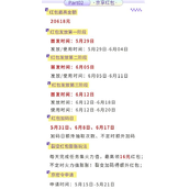 2023年京东618红包在哪领取