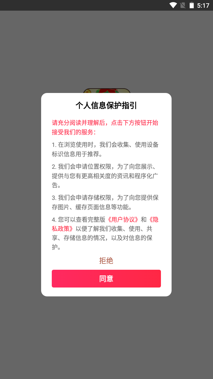 聚吧消灭星星官网版