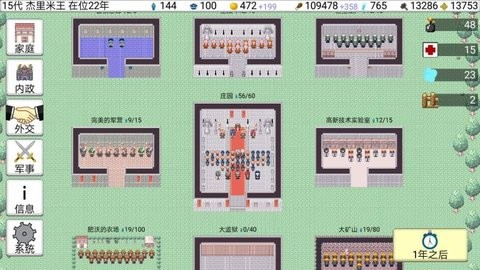 大出产王国2中文版