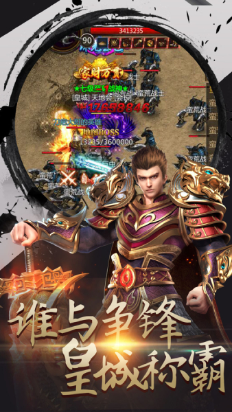 豪情屠龙最新版